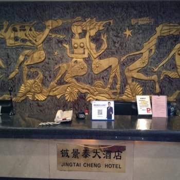 邵阳铖景泰国际大酒店酒店提供图片