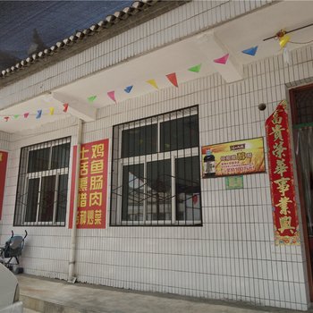 凤县旗旗农家乐酒店提供图片