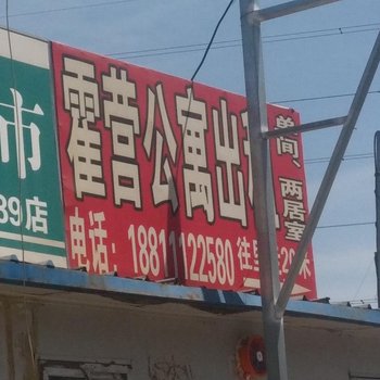 北京黄平路公寓
