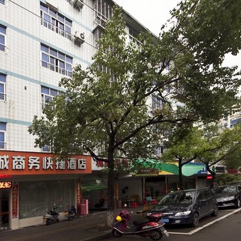 武夷山嘉诚商务快捷酒店
