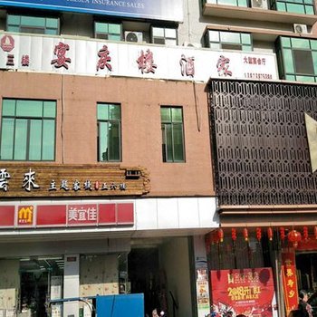 蕉岭云来客栈酒店提供图片