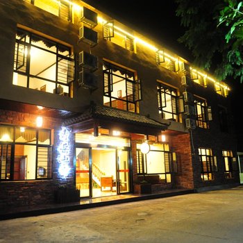 衡阳寿岳山舍精品民宿