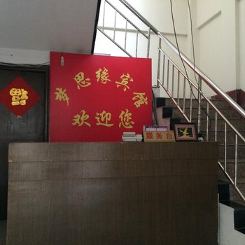 睢宁梦思缘宾馆酒店提供图片