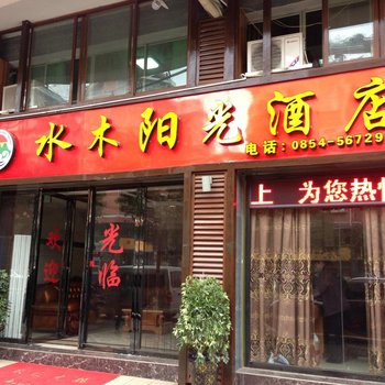 派酒店(龙里中心店)