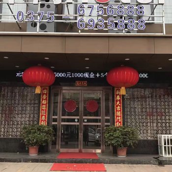 汝州木尚精品酒店酒店提供图片