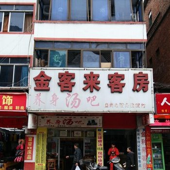柳州金客来客房
