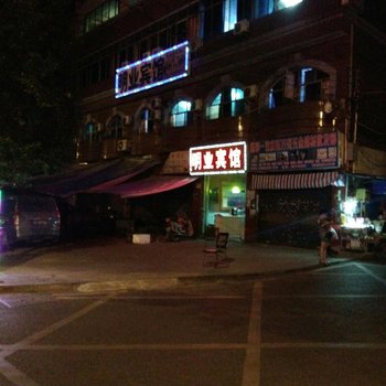 重庆明业宾馆酒店提供图片