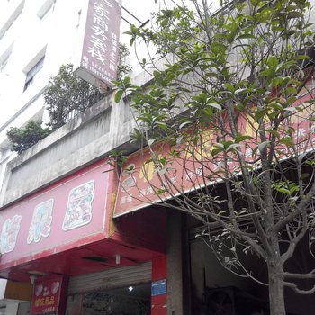 大关如家商务客栈