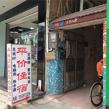 中山平价住宿(民众店)