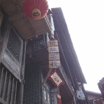 酉阳龚滩古镇惜缘客栈酒店提供图片