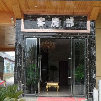 秦安晓园山庄酒店提供图片