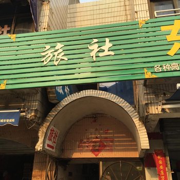 句容东门水岸小旅馆酒店提供图片