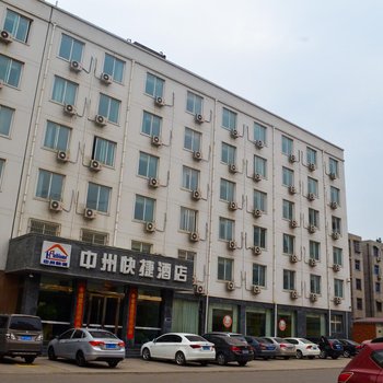中州快捷酒店(焦作解放路店)