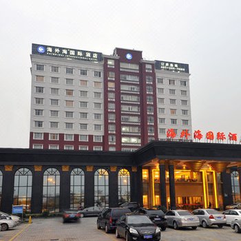 杭州海外海国际酒店