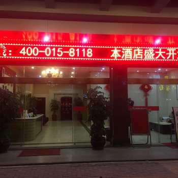 晋江市腾兴商务酒店酒店提供图片