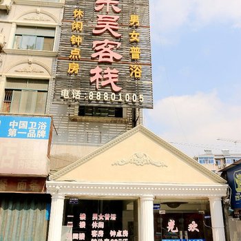 东吴客栈酒店提供图片