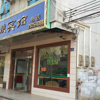 临高江源宾馆酒店提供图片