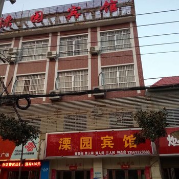 南阳溧园宾馆酒店提供图片