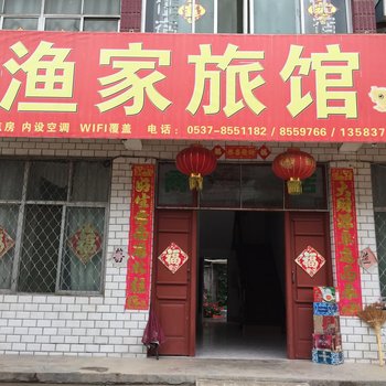 微山渔家旅馆酒店提供图片