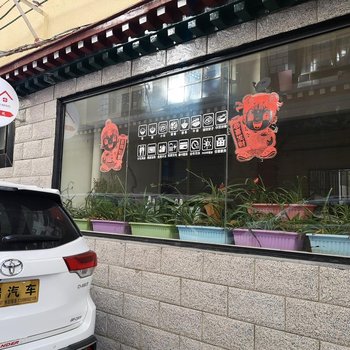 悦慢客栈(布达拉宫店)