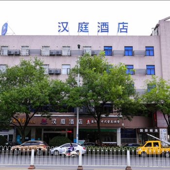 汉庭酒店(合肥中科大火车南站店)