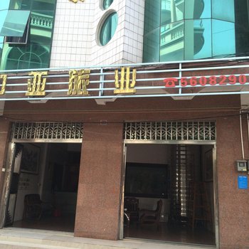 电白中亚旅业