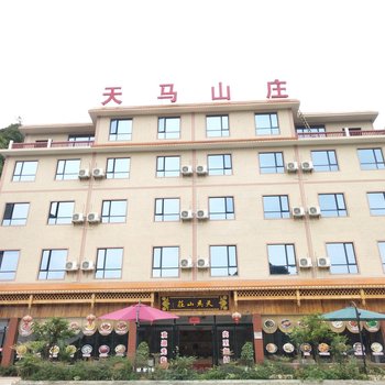 小七孔天马山庄