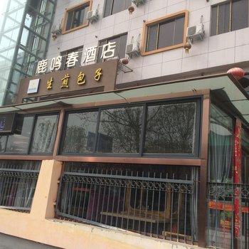 开封鹿鸣春酒店酒店提供图片