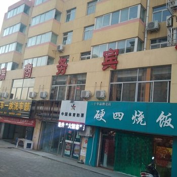 榆林祥瑞商务宾馆