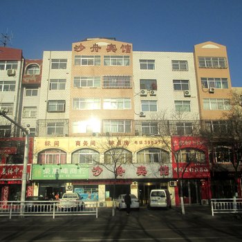 石嘴山大武口沙舟宾馆酒店提供图片