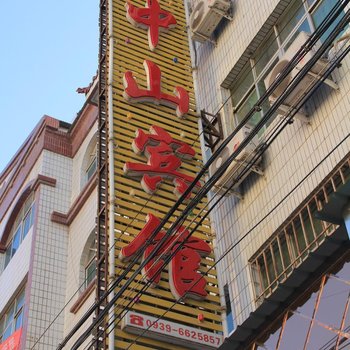 西和宾馆