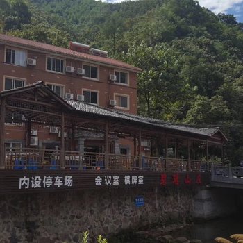 安吉碧瑶山庄酒店提供图片