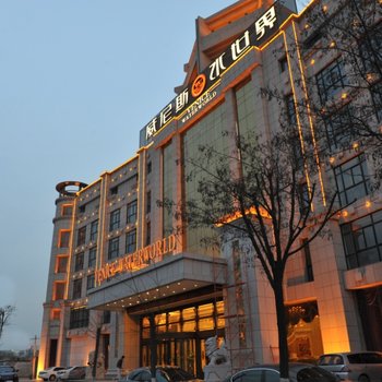 阜阳威尼斯水世界酒店提供图片