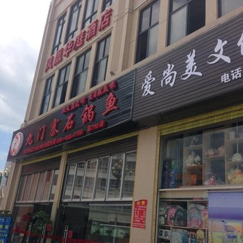 南平凤凰华庭酒店酒店提供图片