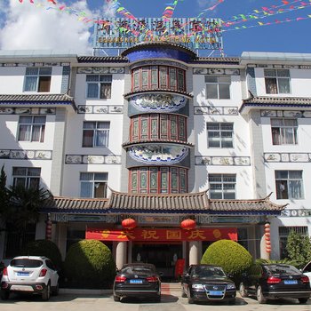 格盟酒店(洱海源茈碧湖汽车站温泉店)