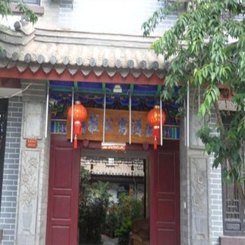 楚雄玛雅公寓酒店酒店提供图片