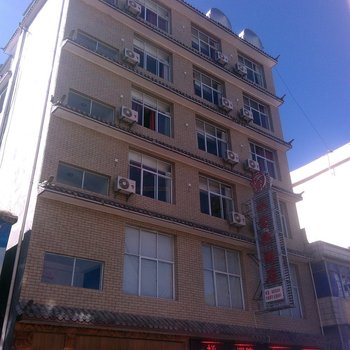 维西水云轩酒店