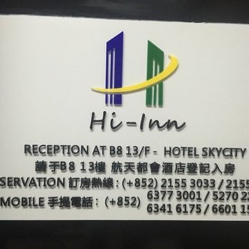 香港迎酒店酒店提供图片