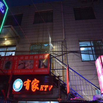 泰安高鑫宾馆