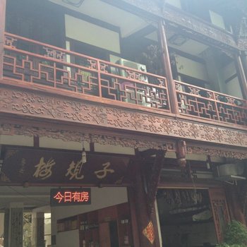 青城后山子规楼酒店提供图片