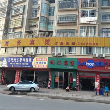 于都锦江商务宾馆