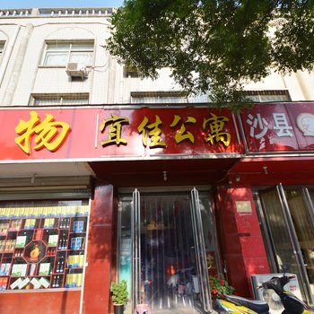 新郑宜佳公寓酒店提供图片