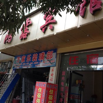 富宁鸿露宾馆酒店提供图片