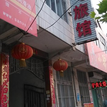 莱州腾飞旅馆酒店提供图片