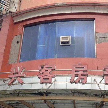 云阳全兴客房部酒店提供图片