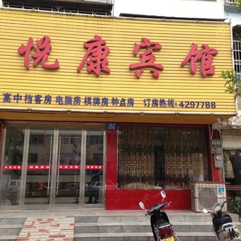 太湖悦康宾馆酒店提供图片