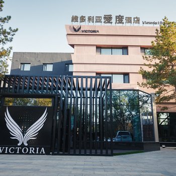 乌鲁木齐维多利亚爱度酒店