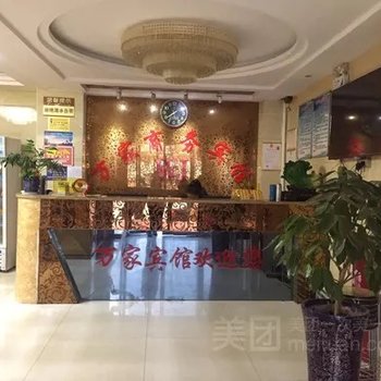 舟曲万家商务宾馆酒店提供图片