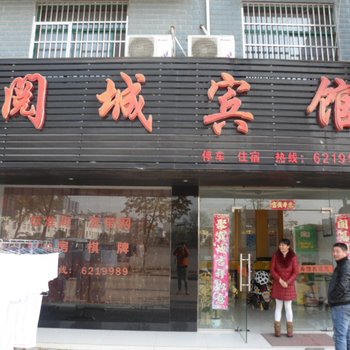 桐城阅城宾馆酒店提供图片