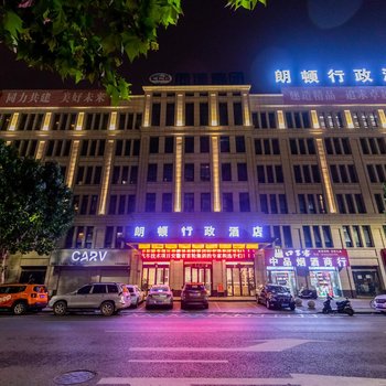蚌埠朗顿行政酒店酒店提供图片